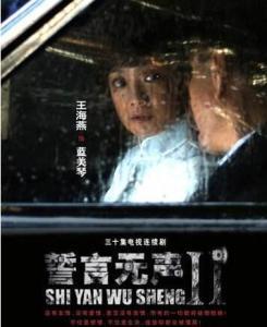 誓言无声在线观看,揭秘特工传奇，在线观看震撼来袭  第2张