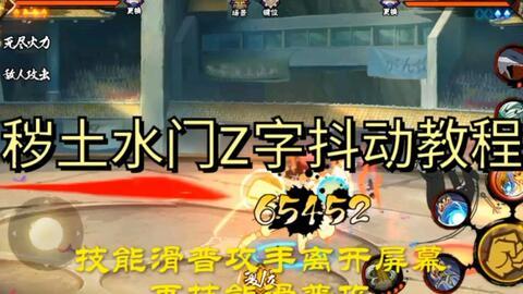 秽土水门教学爆料视频大全,揭秘忍术精髓与实战技巧  第2张