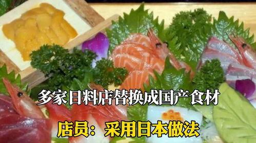 日料食材爆料怎么做视频,轻松制作地道日式料理视频教程 第3张 日料食材爆料怎么做视频,轻松制作地道日式料理视频教程 第3张